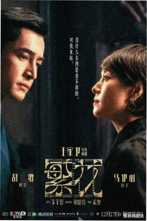 狂飙 光棍影院热播剧